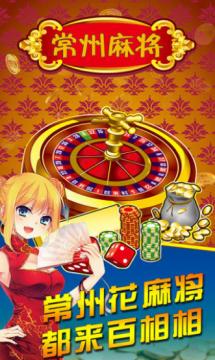 常州游戲茶苑 v7.2.2 0