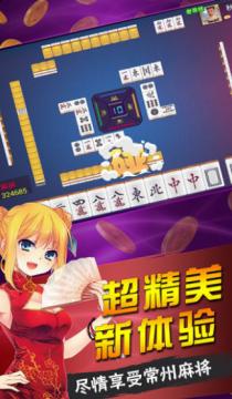 常州游戲茶苑 v7.2.2 2