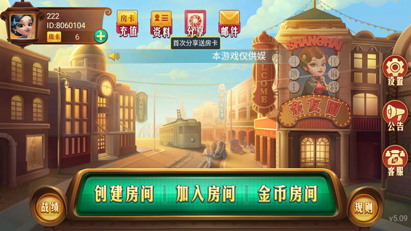 哈靈麻將免費下載安卓官網(wǎng)版 v5.22 1