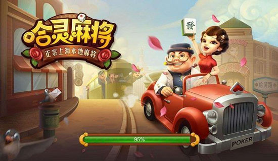 哈靈麻將免費下載安卓官網(wǎng)版 v5.22 3