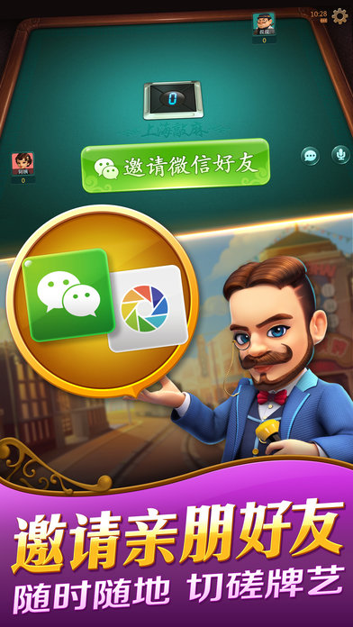 哈靈麻將安卓版官網(wǎng)下載 v5.70 2