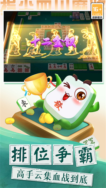 指尖四川麻將oppo版本 v7.05.132 2