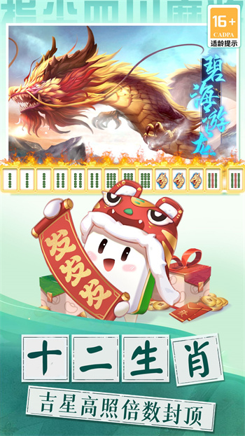 指尖四川麻將oppo版本 v7.05.132 0