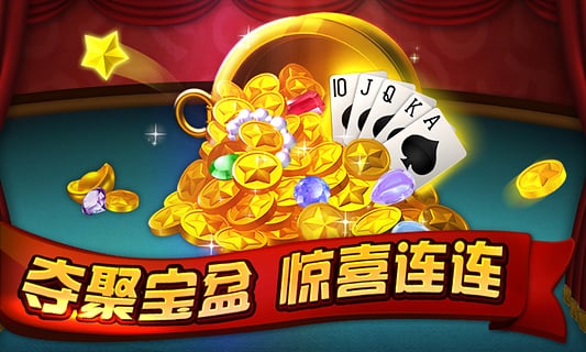 港式五張 v7.3.0 1