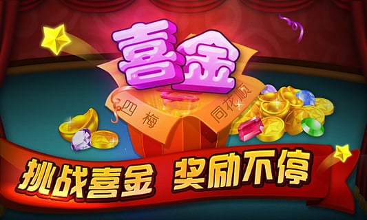 港式五張 v7.3.0 2