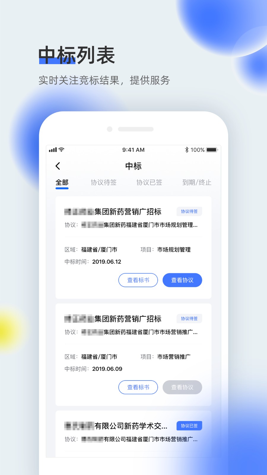 醫(yī)全通平臺(tái)(醫(yī)療辦公) v2.1.74 安卓版 1