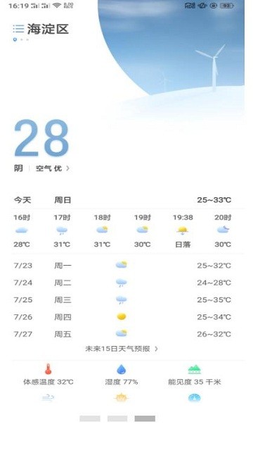 oppo天氣服務(wù) v14.2.2 最新版 2