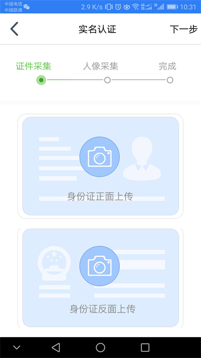 江蘇市場監(jiān)管app電子簽名 v1.7.7 官方安卓版 1