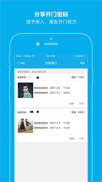 云疆社區(qū)官方 v2.3.0 安卓版 0
