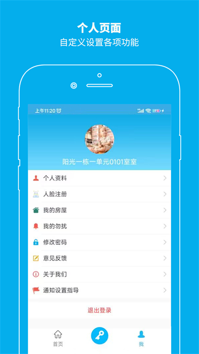 云疆社區(qū)官方 v2.3.0 安卓版 3
