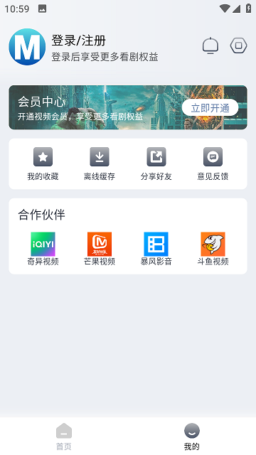 喵嗚追劇 v2.3.5 手機版 0