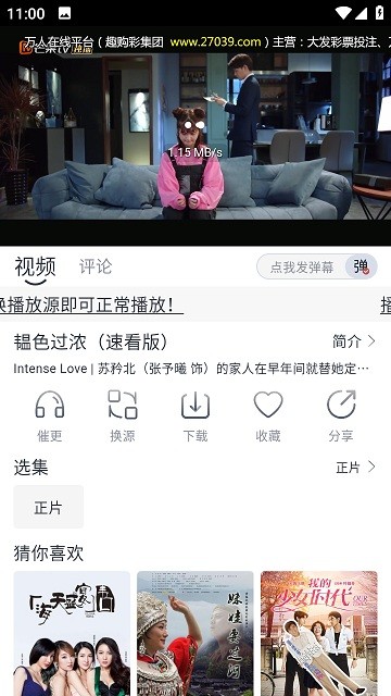 喵嗚追劇 v2.3.5 手機版 3