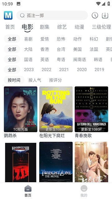 喵嗚追劇 v2.3.5 手機版 2