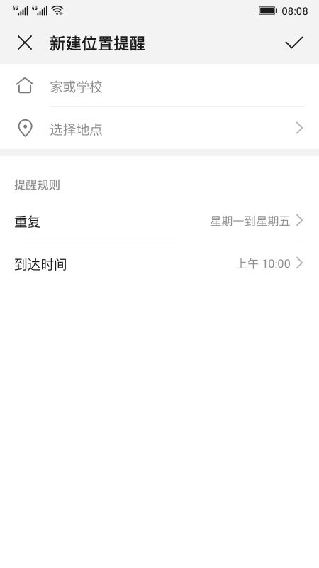 華為家長(zhǎng)助手 v13.1.0.300 最新版 0
