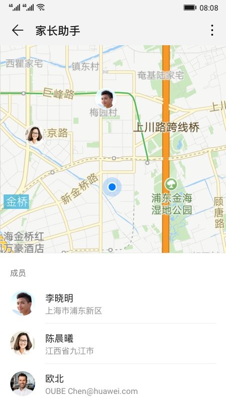 華為家長(zhǎng)助手 v13.1.0.300 最新版 3