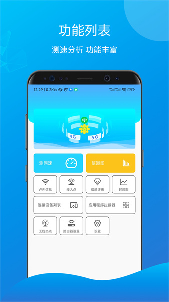 萬能測速齒輪 v1.0 最新版 1