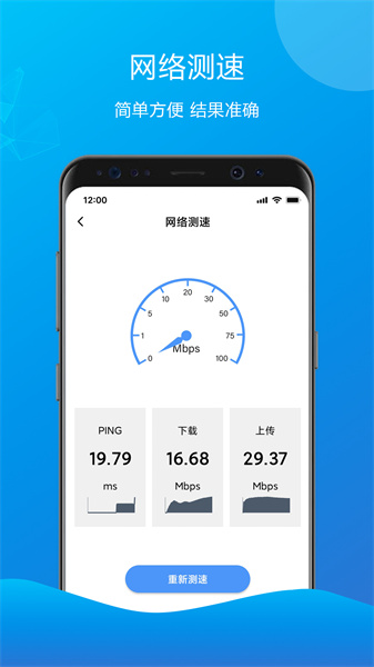 萬能測速齒輪 v1.0 最新版 0