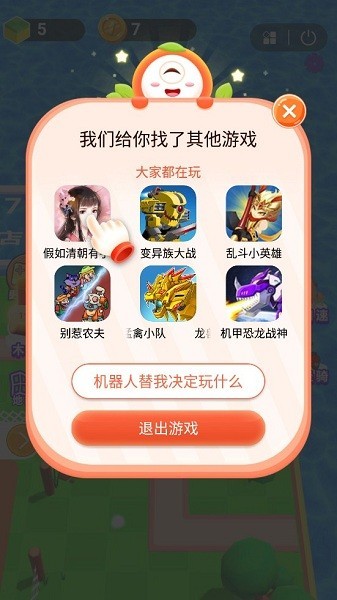 柚子樂(lè)園 v9.7.10 安卓版 2