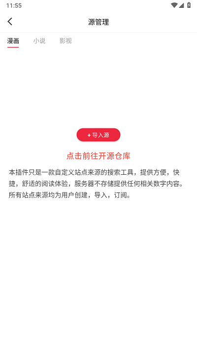 你搜 v1.0.0 安卓版 3