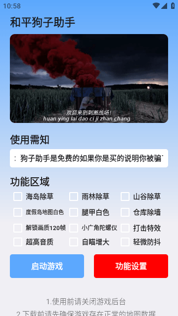 狗子助手 v1.5 安卓版 3