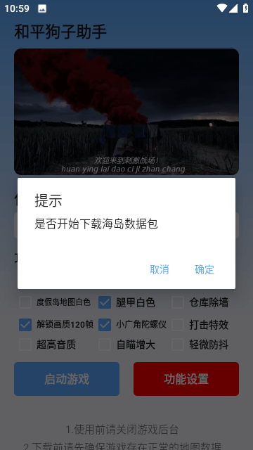 狗子助手 v1.5 安卓版 1