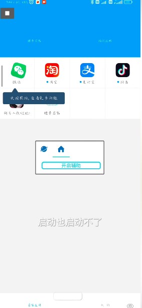 橙子容器框架 vBata0.6.0 安卓版 0