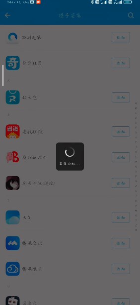 橙子容器框架 vBata0.6.0 安卓版 1