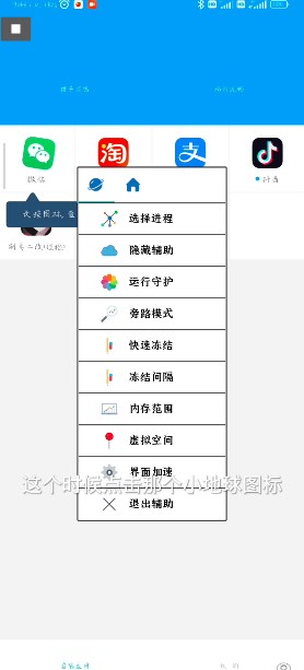 橙子容器框架 vBata0.6.0 安卓版 2
