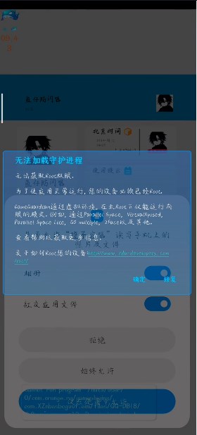 橙子容器框架 vBata0.6.0 安卓版 3