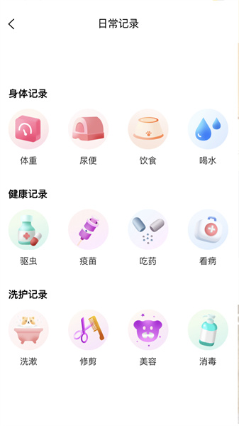哆伽寵 v1.0.6 最新版 2