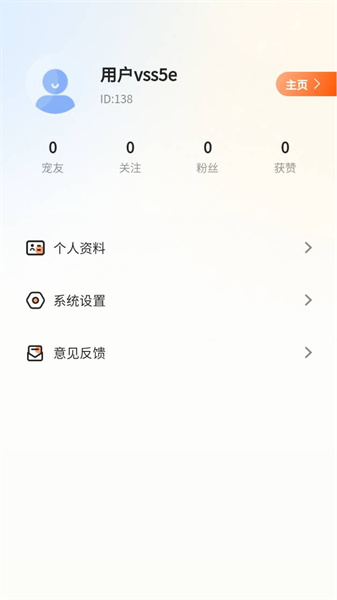 哆伽寵 v1.0.6 最新版 1