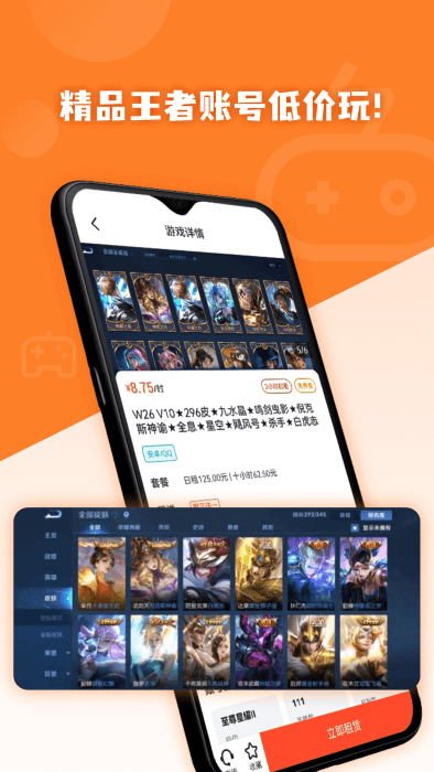 借號(hào)玩 v1.0.2 安卓版 0