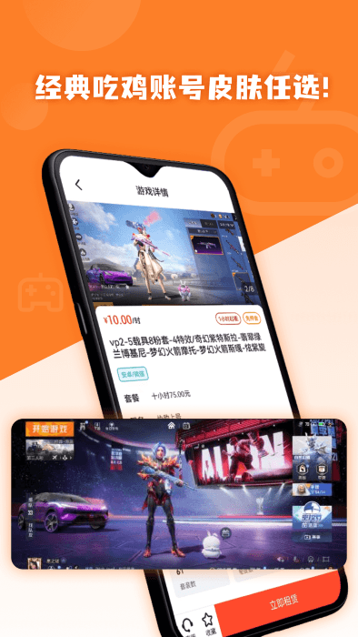 借號(hào)玩 v1.0.2 安卓版 1