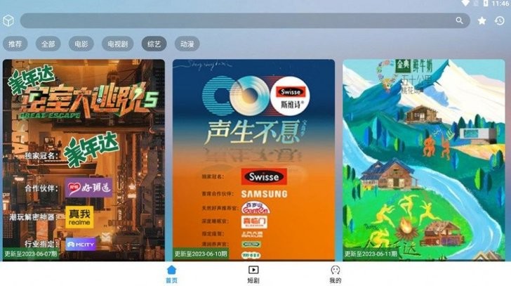 看影庫 v2.1.230508 安卓版 0