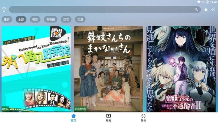 看影庫 v2.1.230508 安卓版 1