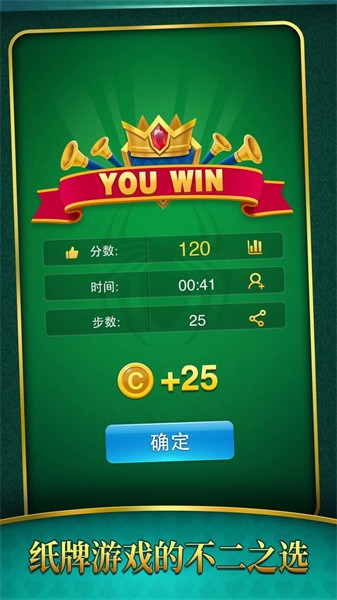 大戰(zhàn)蜘蛛紙牌 v1.0.2 安卓版 2