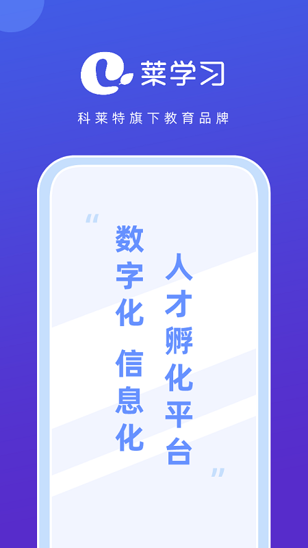 萊學(xué)習(xí) v0.0.36 安卓版 1