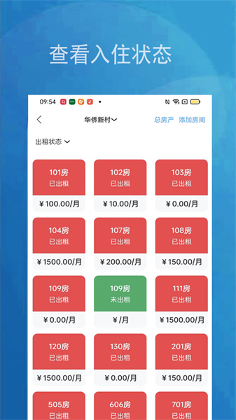 小兵管家管理端 v1.5.1 最新版 3