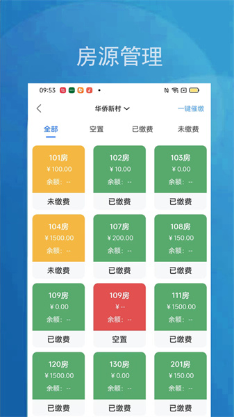 小兵管家管理端 v1.5.1 最新版 1