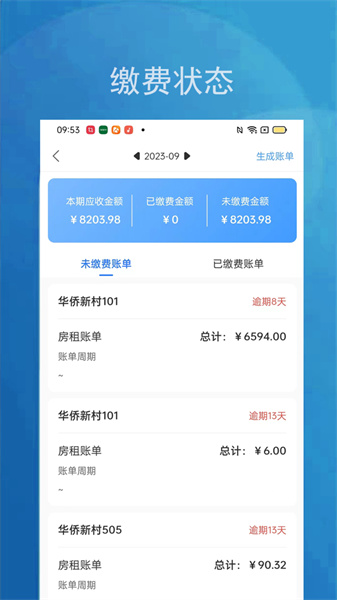 小兵管家管理端 v1.5.1 最新版 2