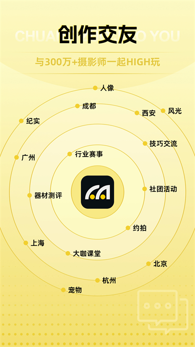 米拍攝影app免費下載 v5.2.9 安卓版 3