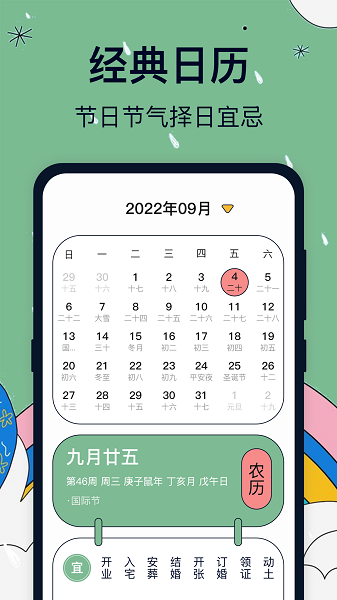 臺(tái)風(fēng)路徑預(yù)報(bào) v2.0109 安卓版 1