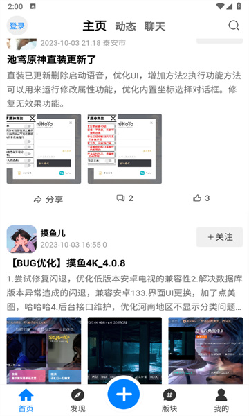 夕顏社區(qū)資源庫 v1.4.7 最新版 0