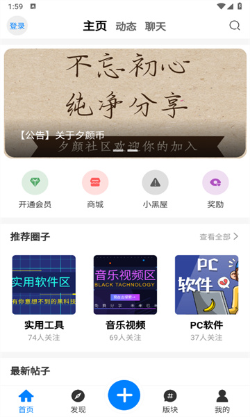 夕顏社區(qū)資源庫 v1.4.7 最新版 3