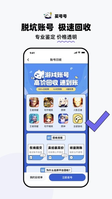 買號號 v1.0 1