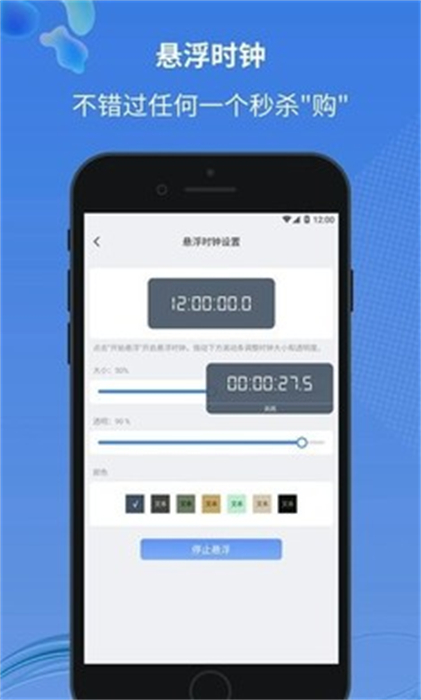 仿蘋果小圓點(diǎn) v1.2.0.4 安卓版 1