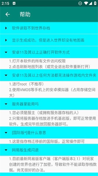 我的世界地圖畫生成器 v1.1.0 安卓版 2