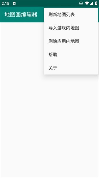 我的世界地圖畫生成器 v1.1.0 安卓版 1