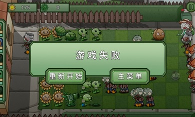 植物大戰(zhàn)僵尸大招版 v2.2 安卓版 1