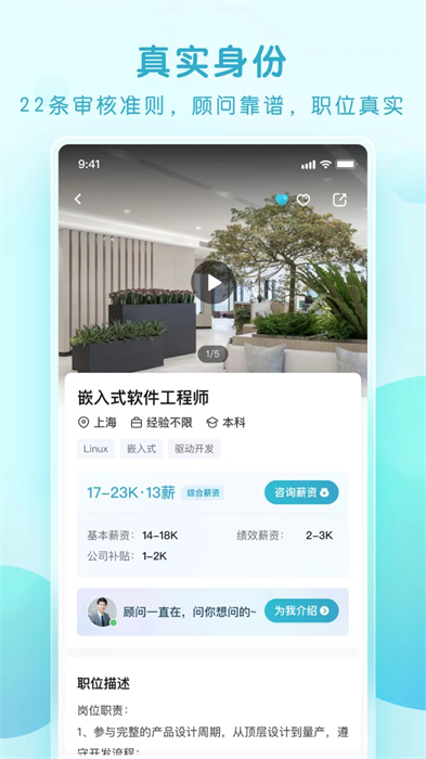 青云網(wǎng)聘 v5.1.2 最新版 1